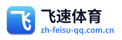 飞速体育 Logo